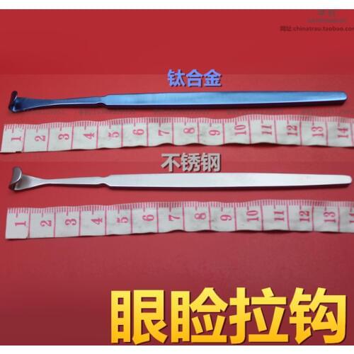 Medical surgical cosmetology materials titanium alloy%stainless steel eye retractor stick with hook for eye care makeup use