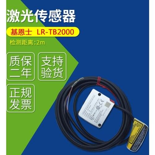Lr-tb2000 long distance laser ranging displacement sensor offset 2m