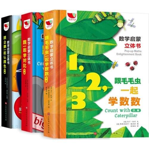 Chinese and English bilingual mathematics enlightenment 3D pop-up book Early education puzzle hardcover picture book