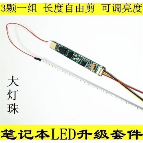 Notebook LCD screen full-size LCD modified LED package adjustable LCD adjustable LED support 15.4 inch