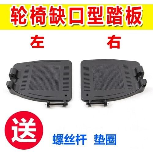 Wheelchair Accessories Pedal Wheelchair Pedal Thickened ABS Plastic Footrest Notched Plastic Pedal