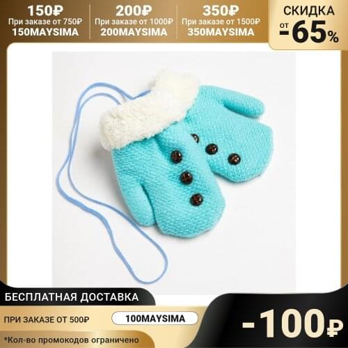MINAKU Mittens For Babies