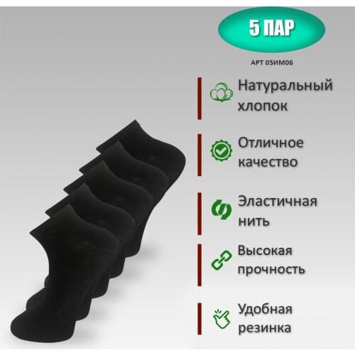 Elite Mens Black Socks