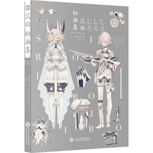 Japanese Honojiro Towoji Illustration Works Anime Painting Collection Game Characters Drawing Book