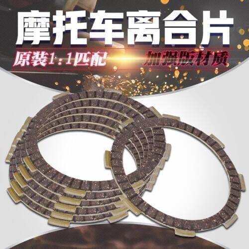 Motorcycle brake Motorcycle Clutch Disc Friction Plates for HONDA VT VTR250 VT250 MC20 NC20 magna 250