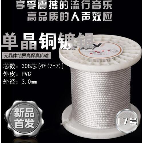 7n single crystal copper wire silver plated cable 308core 19awg OD:3.0mm 3meter