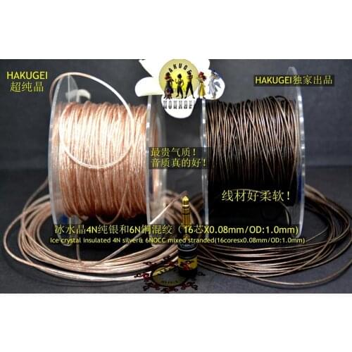High-purity silver and high-purity copper mixed twisted ice crystal headset DIY monocrystalline HIFI fever cord base OD: 1.0mm