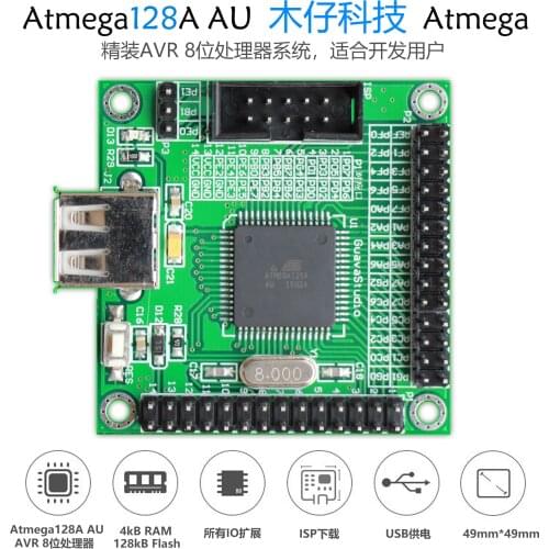 ATmega128 Development Board / Atmega128a Development Board Minimum System AVR MCU Development Board
