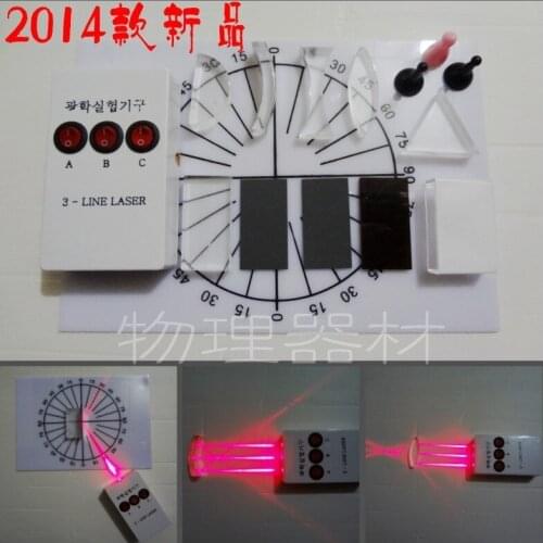 Free shipping concave/convex prisms lens set Optical test equipment 3 line laser set educational equipment toy physics