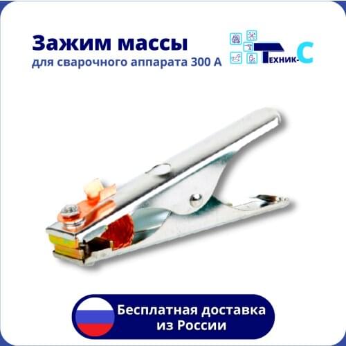SEB Welding Equipment