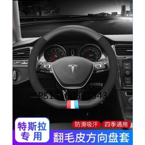 Suitable for Tesla MODEL3 MODEL S MODEL X MODEL Y car steering wheel cover carbon fiber suede cover
