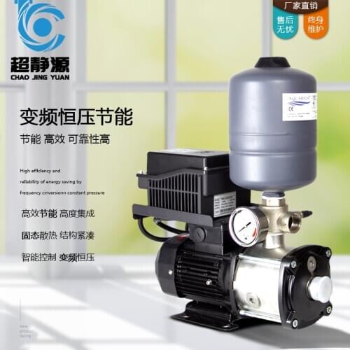 Variable frequency booster pump automatic constant pressure water supply pipeline constant pressure pump