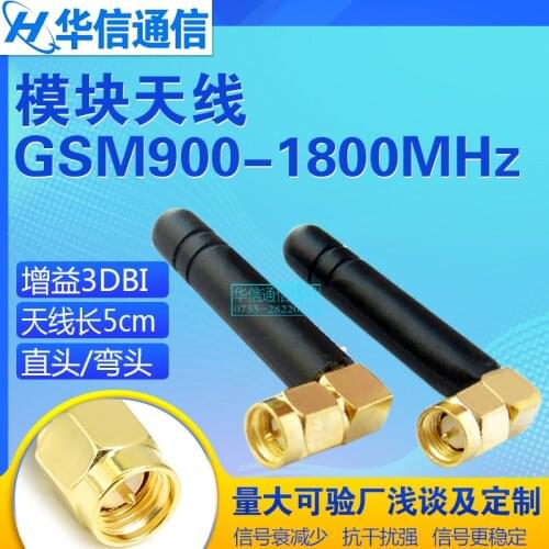 GSM GPRS Antenna 868m/900m/915mhz SMA Male antenna flexible cable length 5CM 3DBI for SIM800C/SIM800H/SIM800F/SIM868/SIM808 ect