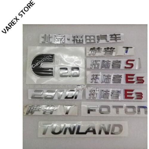 Futian Sapuo Lu conqueror brand back label Guangdong Fudi body label side logo letter logo sign