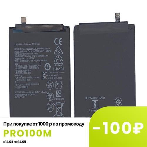 REPARTS Rechargeable Batteries