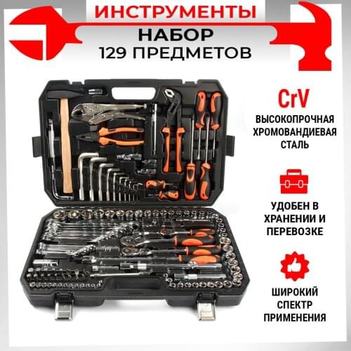 DreamCar Technology Hand Tool Sets
