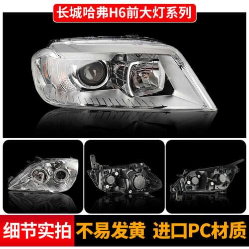 Suit For 17-year Blue and Red Standard the Old 14 Sports Headlamp Upgraded Version of Great Wall