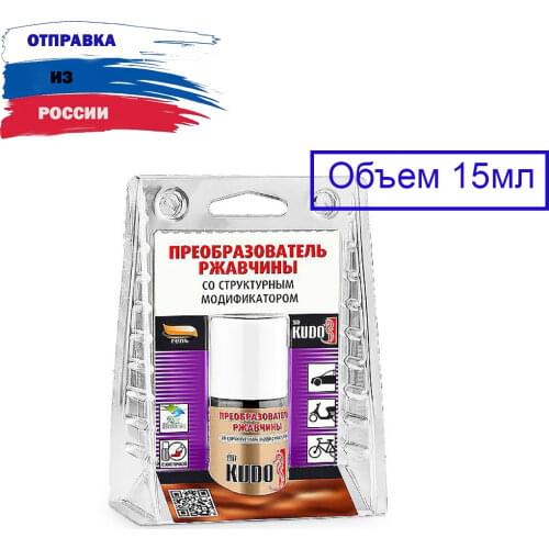 Удалители ржавчины Kudo China At AliExpress