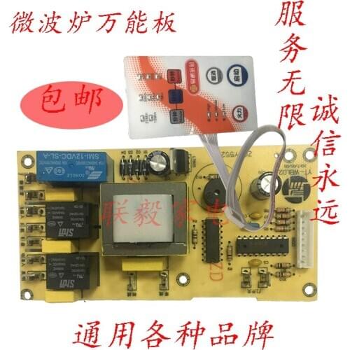 Microwave oven universal board motherboard repair board modified circuit board accessories ultra-thin buttons