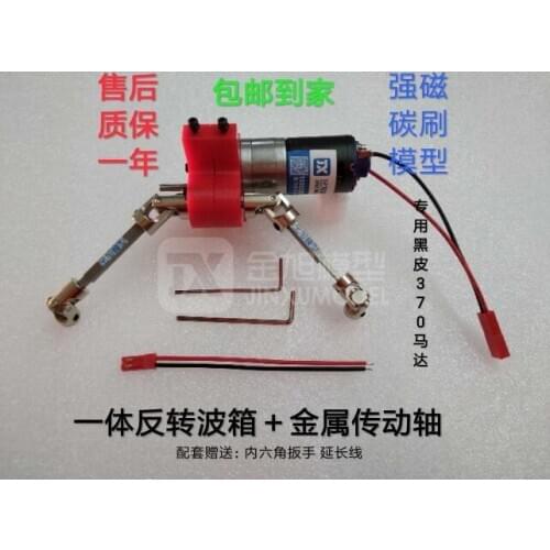 HengLong WPL B-1 B-14 B16 B-24 B24 C14 C-14 B36 1/16 Military Truck RC Car spare parts upgrade 370 motor + gearbox + metal drive