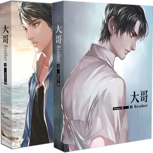 2 Books/Set Brother Chinese Novel by Priest Brotherhood Youth Literature Novels Fiction Book Official Collection Book