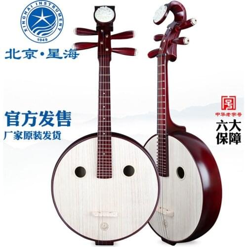 Xinghai zhongruan musical instrument 8571yw
