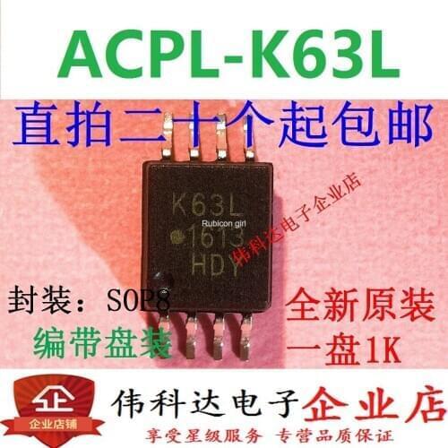 Brand new original ACPL-K63L silk screen K63L SOP8/patch quality assurance can be directly photographed