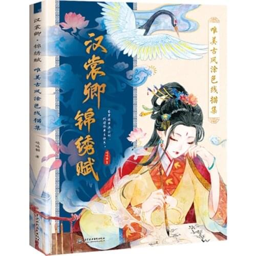 80 Pages 285*210mm Traditional Han Chinese Costume Coloring Picture Book Ancient Style Beauty Character Coloring Graffiti Book