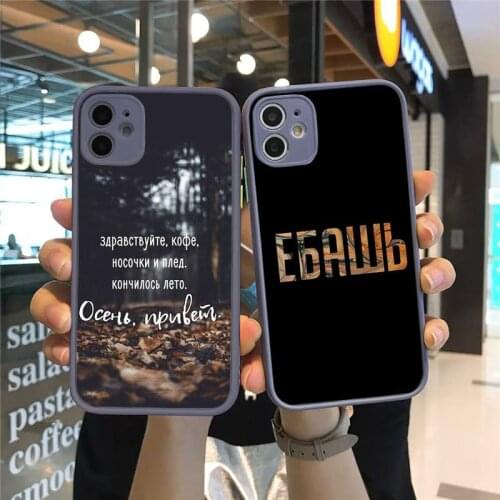 Russian Quotes Words text flower Phone Cases Matte Transparent for iPhone 7 8 11 12 s mini pro X XS XR MAX Plus cover funda