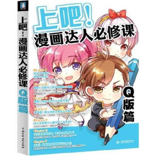 Chinese Tutorial book of Comic Sketching techniques pen pencil line drawing book Sketch Techniques Textbook