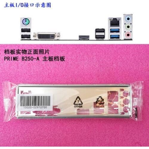 New I/O shield back plate of motherboard for ASUS PRIME B250-A just shield backplate