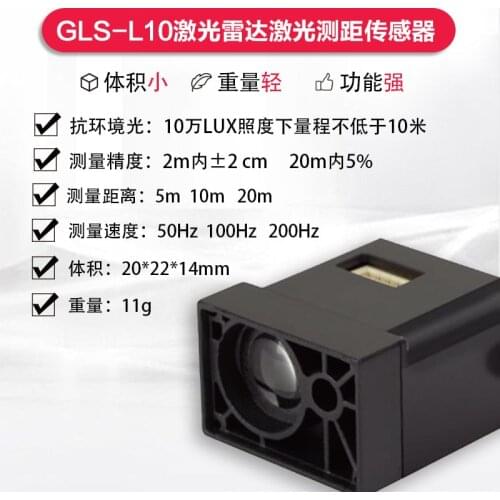 Lidar Ranging Sensor TOF High-precision Compact Ultra-light 20m Measurement UAV Industry