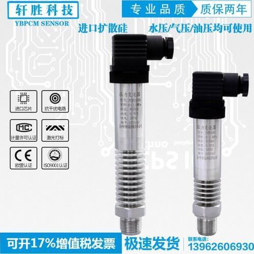 Compact high temperature pressure transmitter, steam pressure transmitter, diffused silicon pressure sensor PCM300H