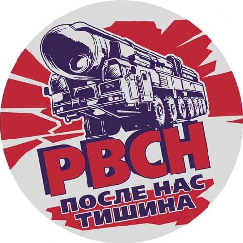 B01055# Self-adhesive Decal РВСН с девизом Car Sticker Waterproof Auto Decors on Bumper Rear Window