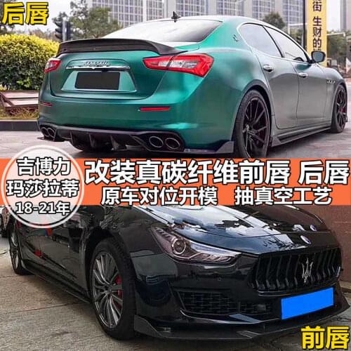 Suitable for Maserati 18-21 Jibuli True Carbon Fiber Refitted Surround Front and Rear Lip Side Skirt Tail