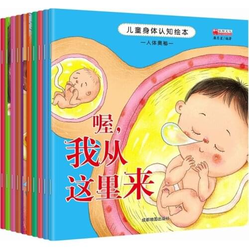 10 audio picture books baby science encyclopedia physiology Encyclopedia of Childrens Physical Cognition Picture Book Libros