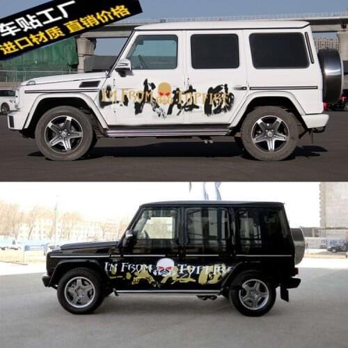 Car Sticker For G63 AMG W463 G500 463 G350 DG55 Body Door Exterior Modified Sticker Film