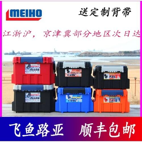 Japan imports Ming bond BM - 5000, 7000 bond 9000 sea fishing boat fishing fishing box way box on a raft