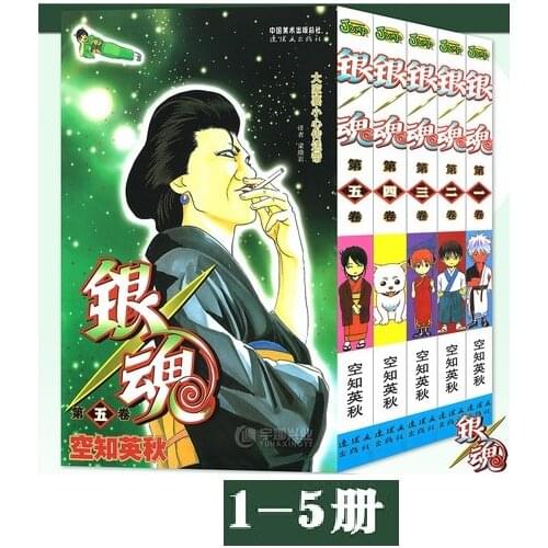 5 Books Chinese Manga Book GINTAMA Volume 1-5 Japan Youth Teens Adult Cartoon Comic Anime Animation Chinese Story Book