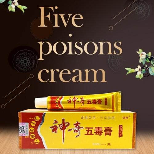 15g Magic five poison ointment Itchy skin Mosquito bites Anti-itch ointment Antibacterial ointment