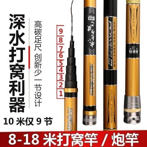 Carbon Fising Rod Ultra-Light and Hard Fishing Rod 8/9/10/11/12/13/15/16/18 M Long Section Rod deep water fishing rod