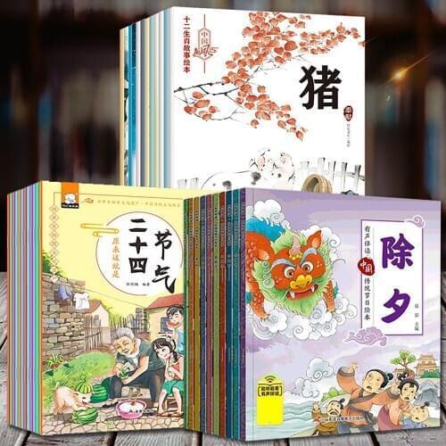 Books Traditional Festival Twenty-Four Solar Terms Zodiac Picture Story Kindergarten Early Education Enlightenment Comic Libros