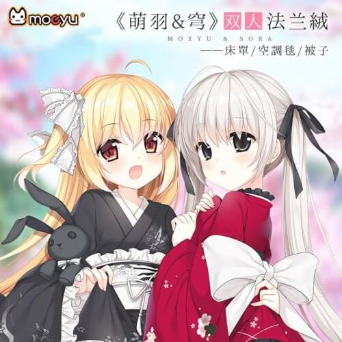 Amine Twin Yosuga No Sora Bedding Sheet Skirt Bedsheet Cosplay Mattress-Cover 150x200cm Bedspread Quilt Cartoon Blanket Flannel