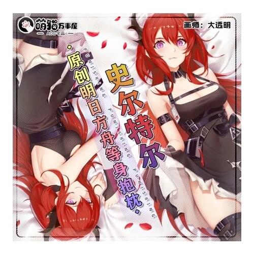 Anime Game Arknights Surtr Dakimakura 2WAY Hugging Body Pillow Case Japanese Cosplay Otaku Pillow Cushion Cover Xmas Gifts