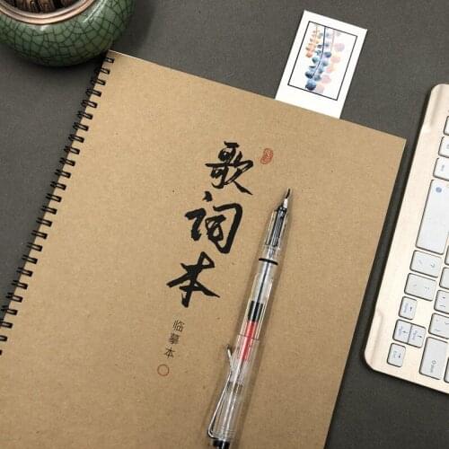 Hot Song Lyric Book Beautiful Literary Calligraphy Copy Book Chinese Handwriting Practice Copybook With Copypaper Clip