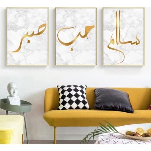 Muslim Marble Background Wall Art Canvas Painting Arabic Gold Islamic Calligraphy Prints and Posters Living Room Home Decor