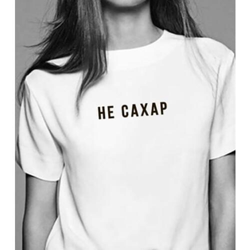 Not Sugar Russian Letter Print New Arrival Womens Funny Shirt Summer Cotton Short Sleeve tops tee Female T-shirt