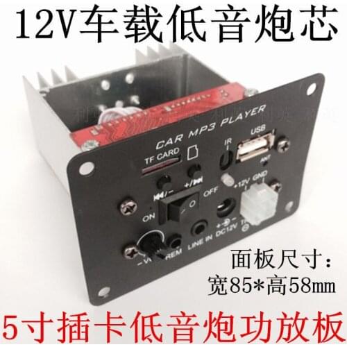 045 Double 2003 Decoder Cart-mounted Plug-in Card Power Amplifier Board Subwoofer Core 12V5 Inch Subwoofer Motherboard