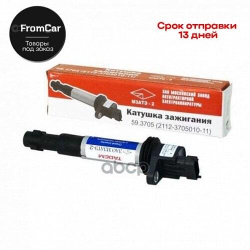 МЗАТЭ-2 Auto And Moto