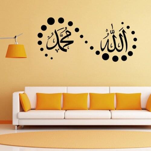 Muslim culture vinyl wall decal home decor living room diy art mural quote creative Islamic removable wall stickers